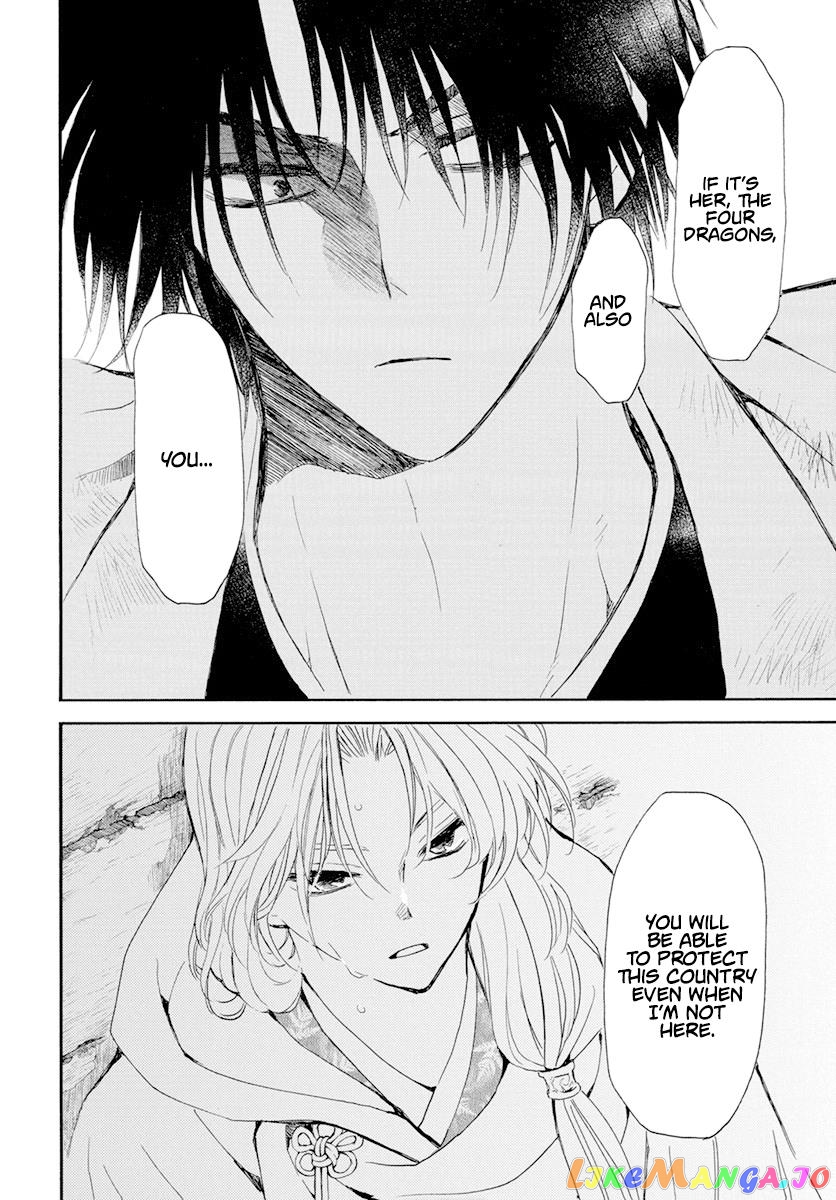 Akatsuki No Yona Chapter 243 image 24